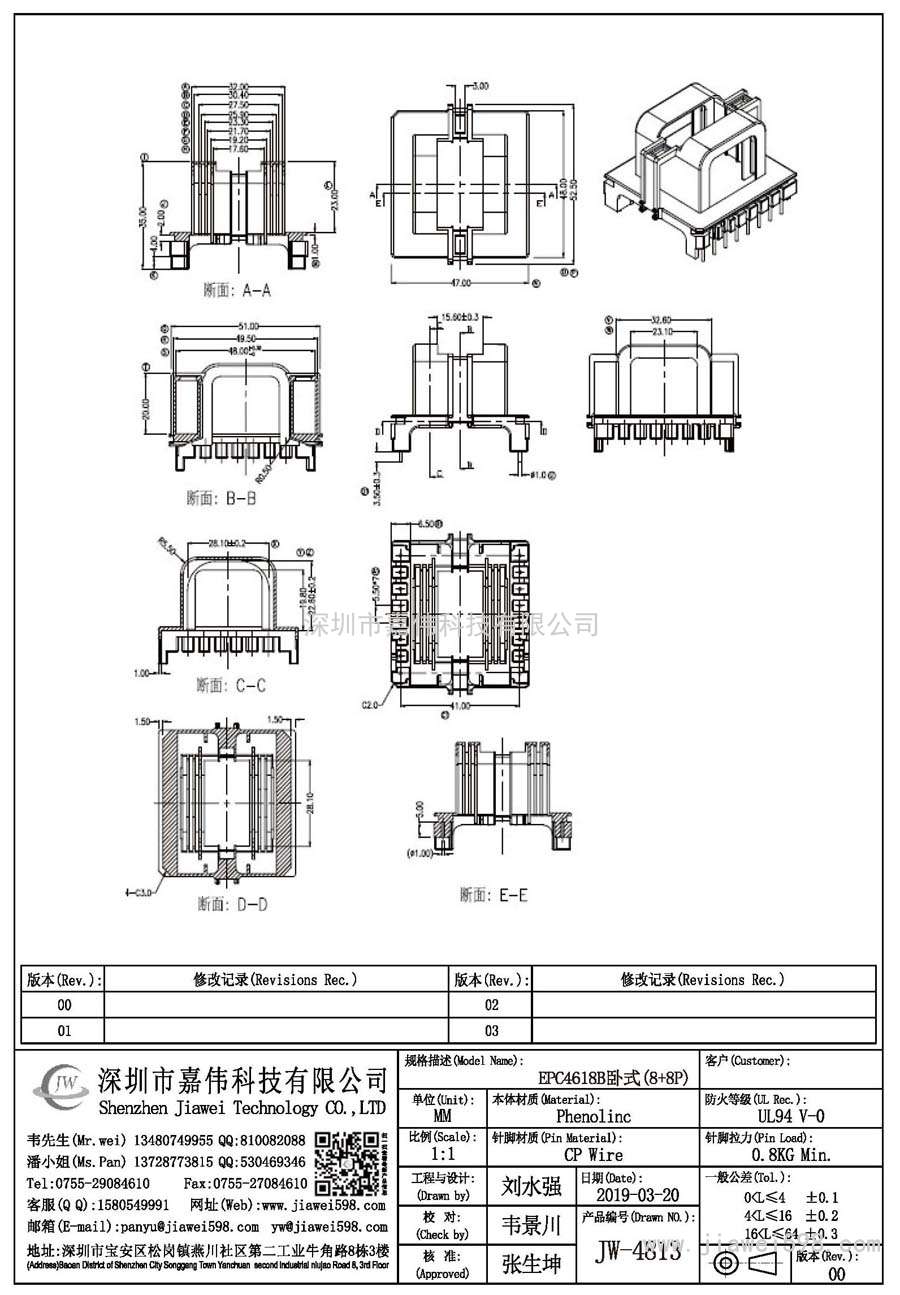 JW-4813/EPC4618B卧式(8+8P)