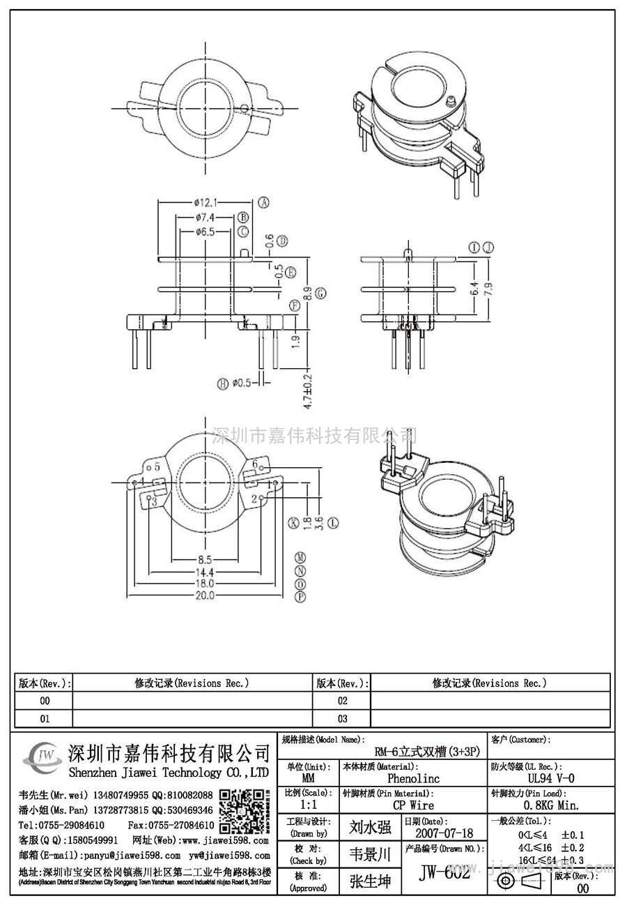JW-602/RM-6立式雙槽(3+3P)