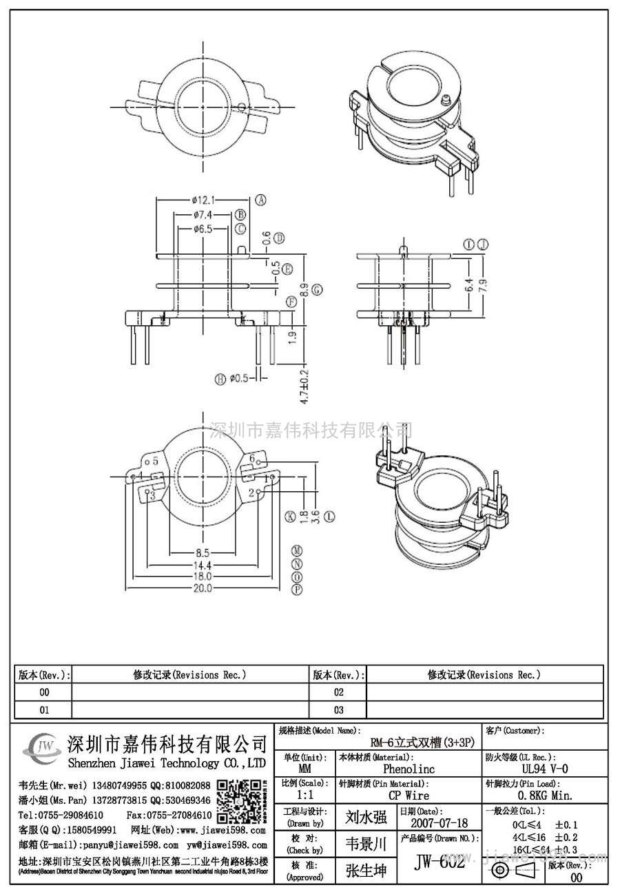 JW-602/RM-6立式双槽(3+3P)