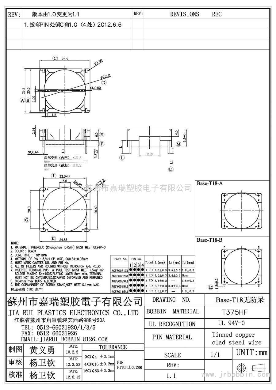 ba<i></i>se(2+2)P/ba<i></i>se-T18-A无防呆