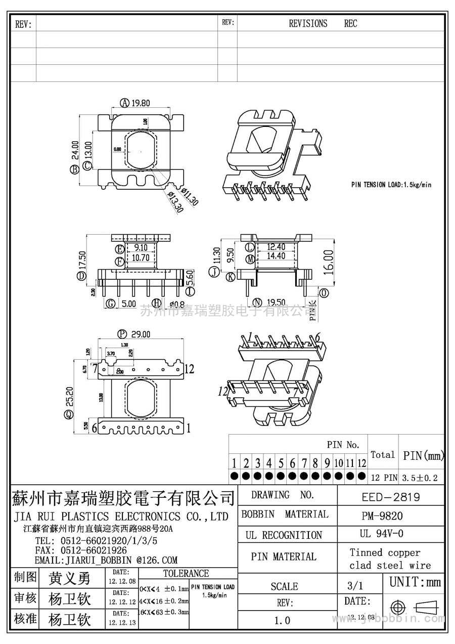 EED28(6+6)P立式单槽/EED-2819