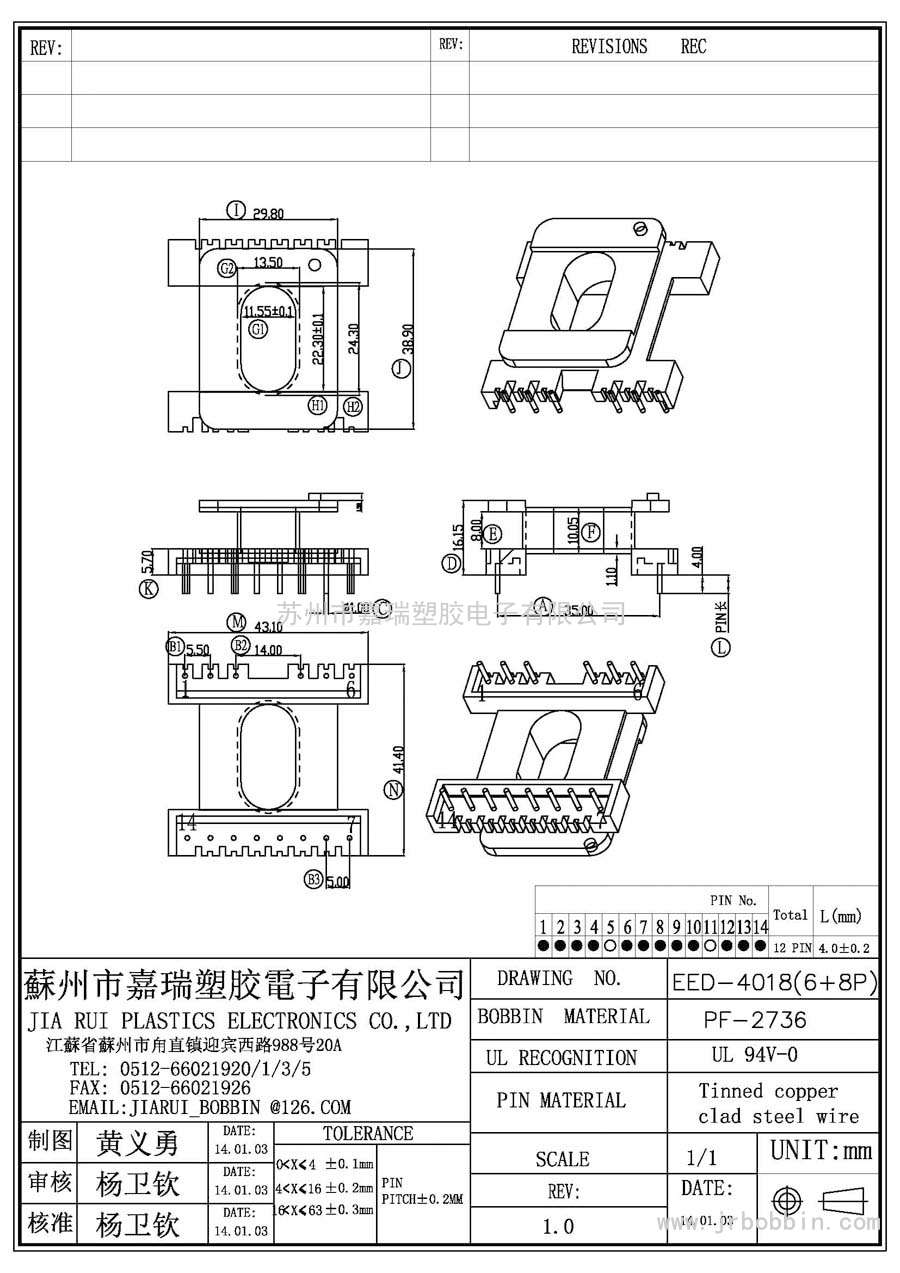 EED40(6+8)P立式单槽/EED-4018