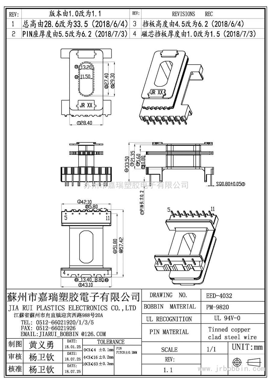 EED40(7+4)P立式双槽/EED-4032