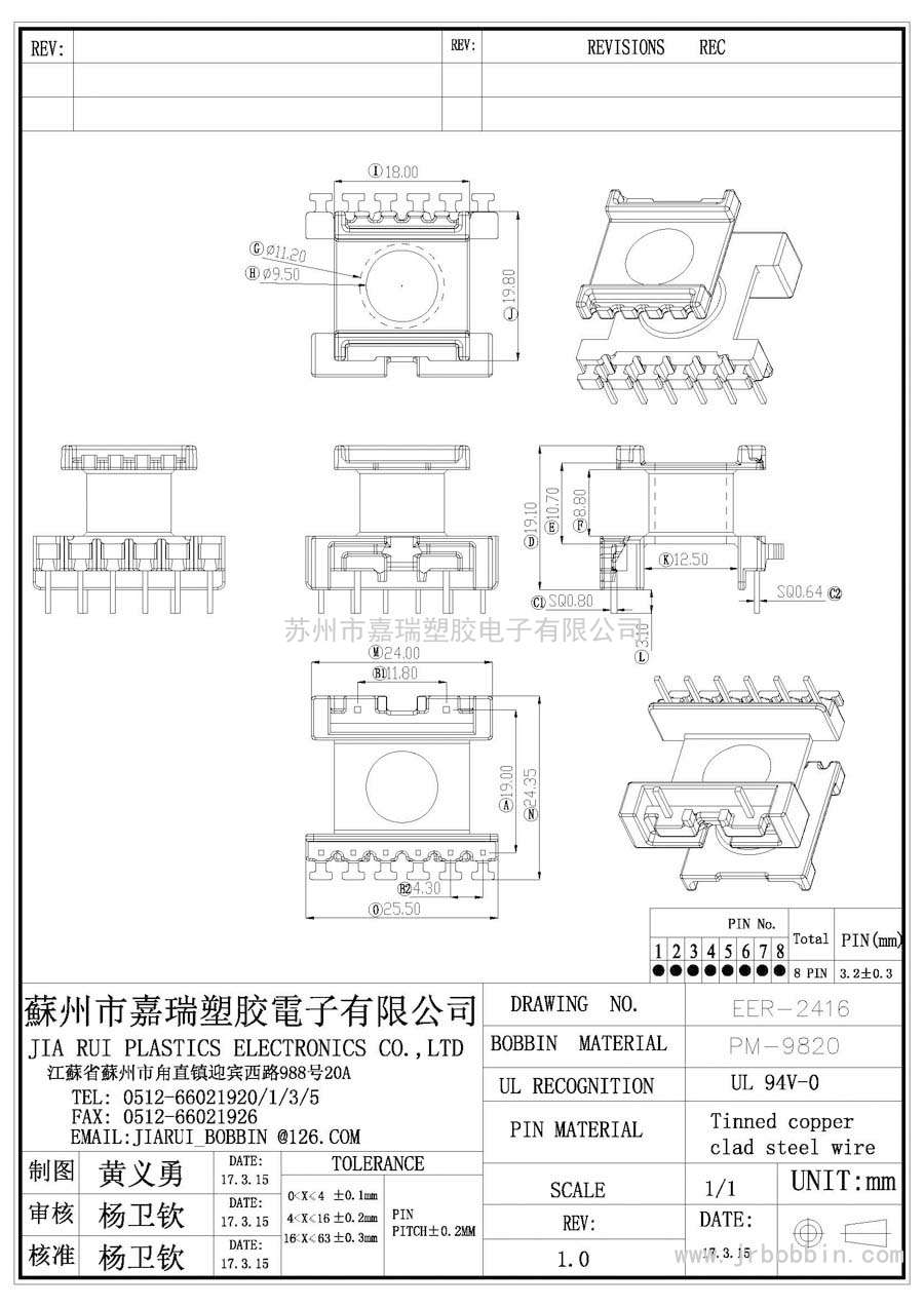 EER24(2+6)P立式单槽/EER-2416