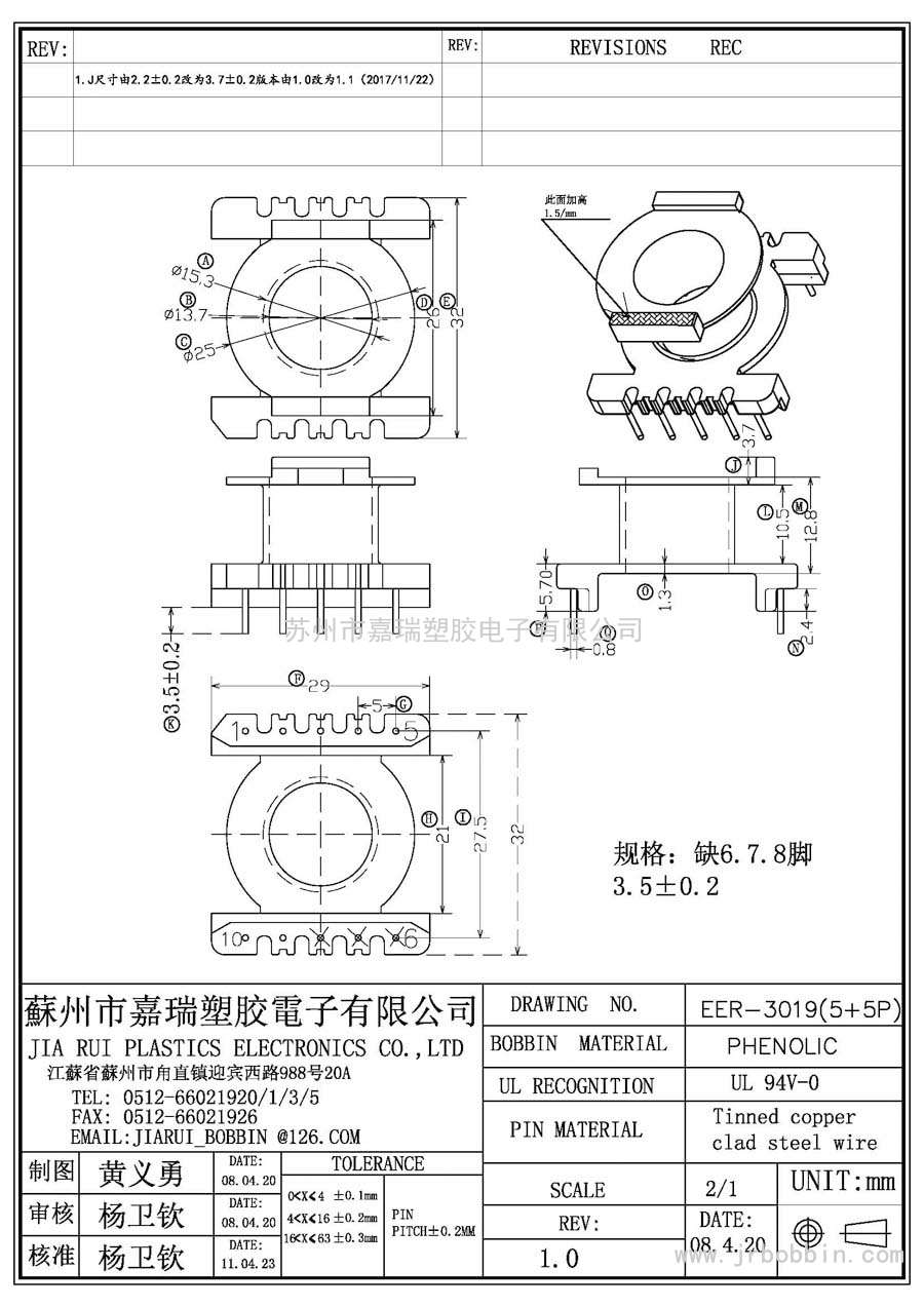 EER30(5+5)P立式单槽/EER-3019