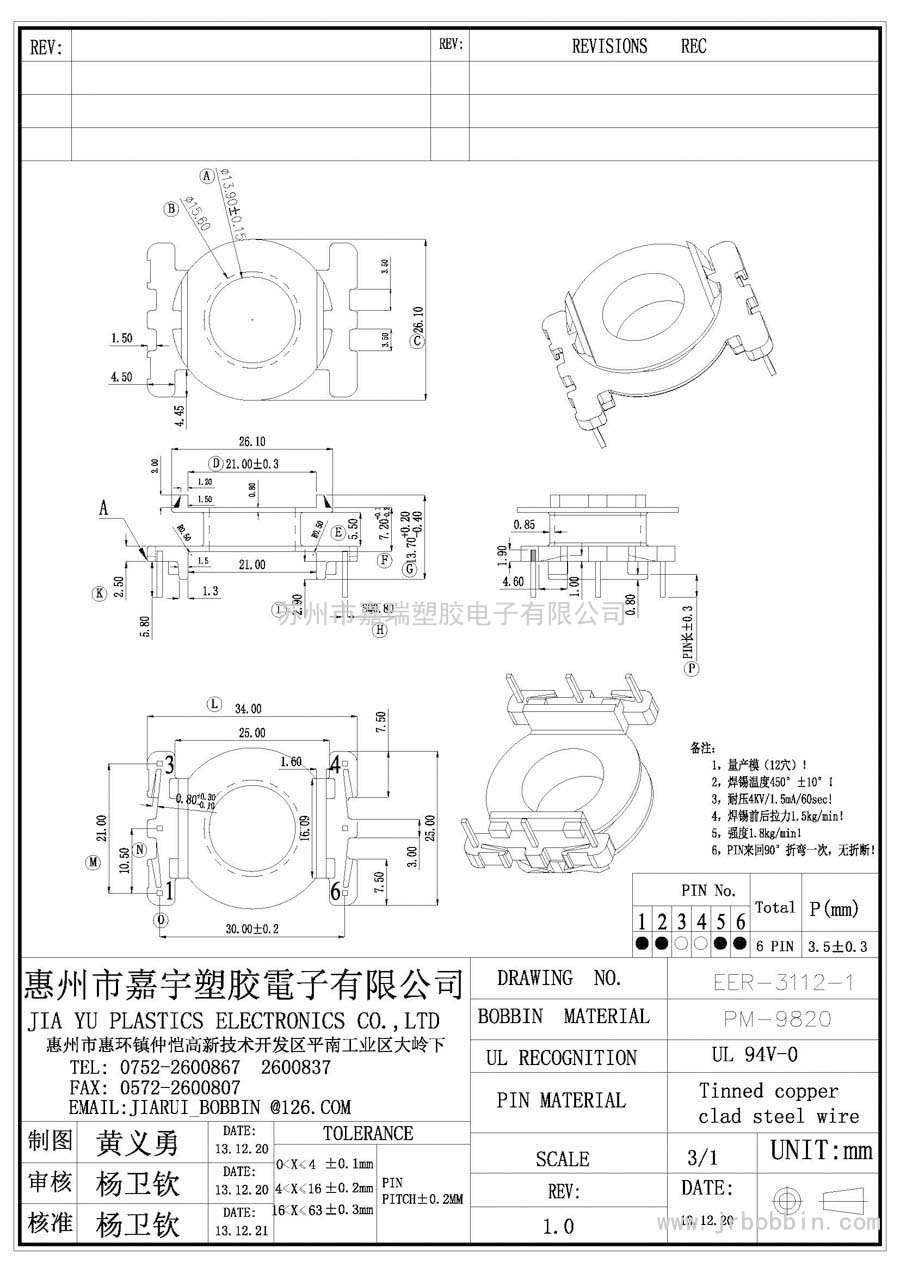 EER31(3+3)P立式单槽/EER-3112-1