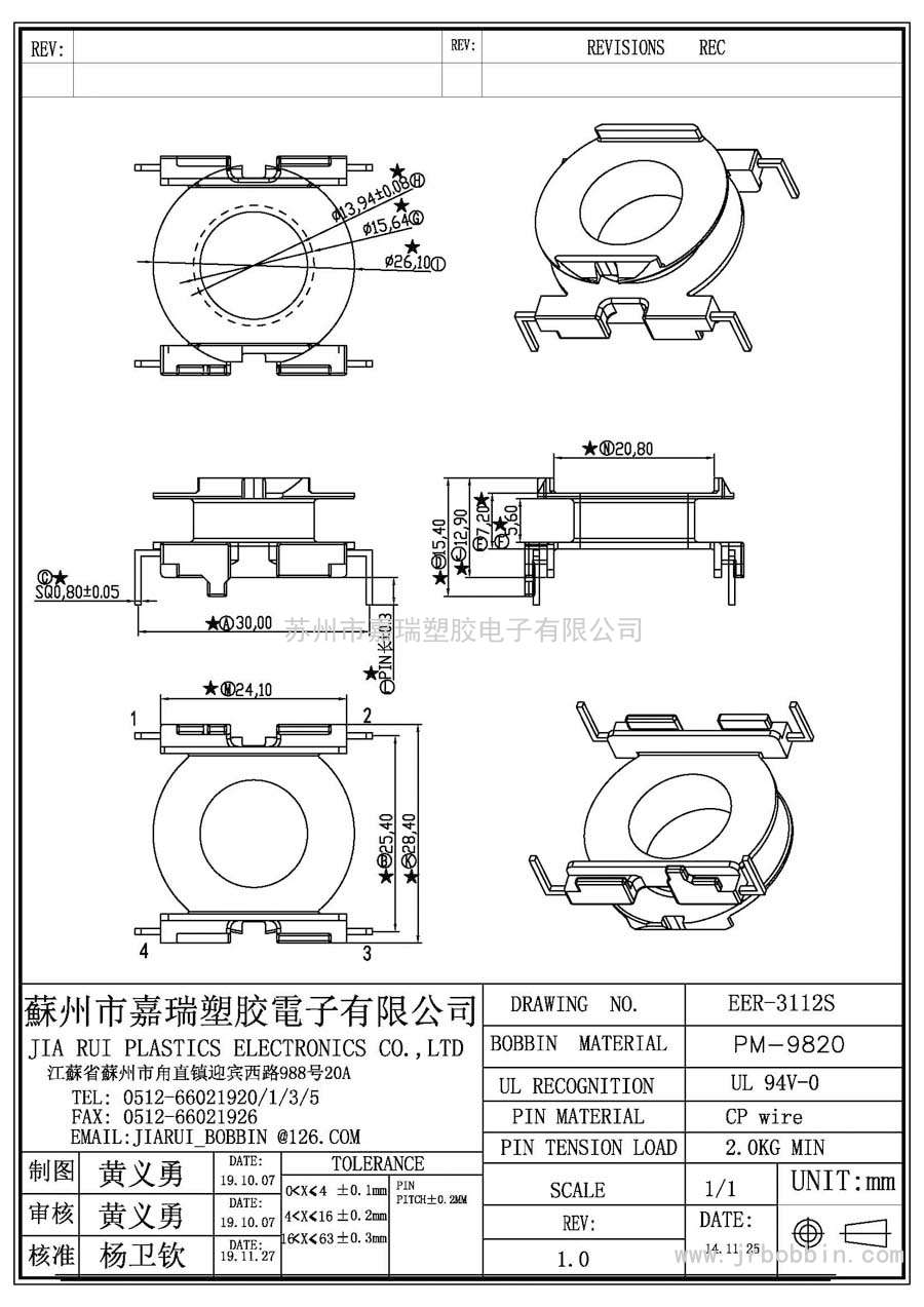 EER31(2+2)P立式单槽/EER-3112S