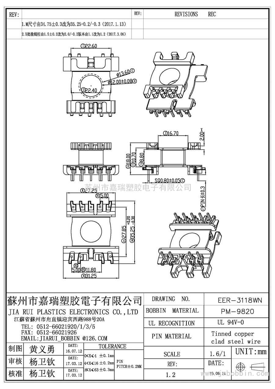 EER31(4+5)P立式单槽/EER-3118WN