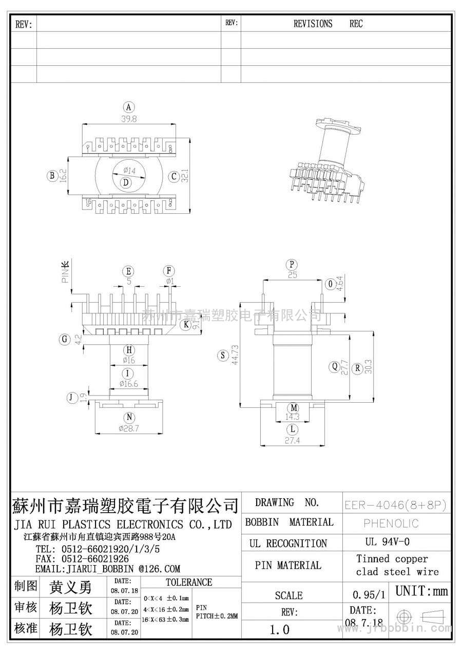 EER40(8+8)P立式单槽/EER-4046