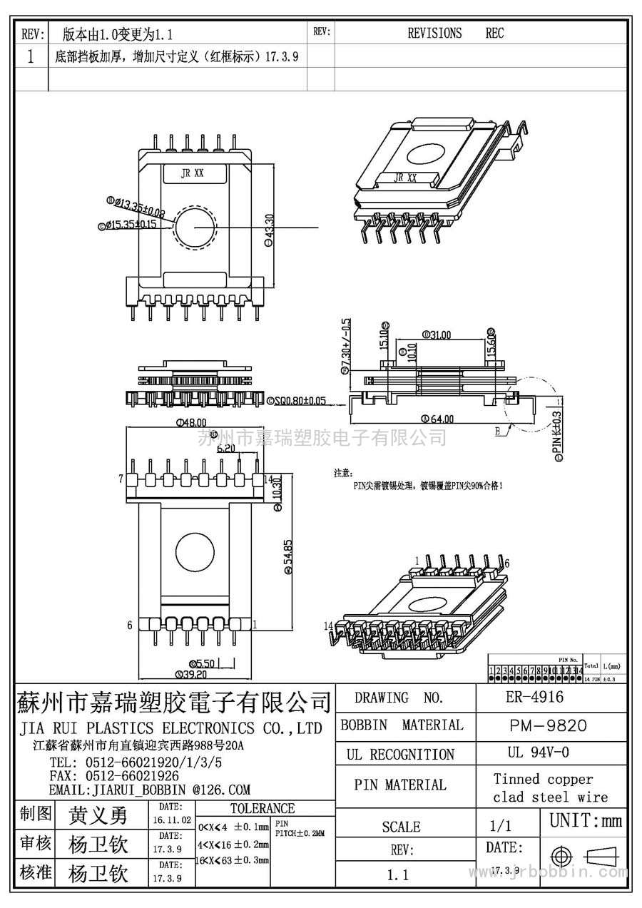 EER49(6+7)P立式双槽/EER-4916