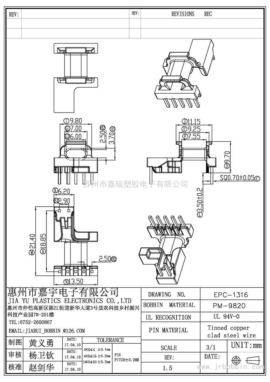 EPC13(5+2)P卧式单槽/EPC-1316