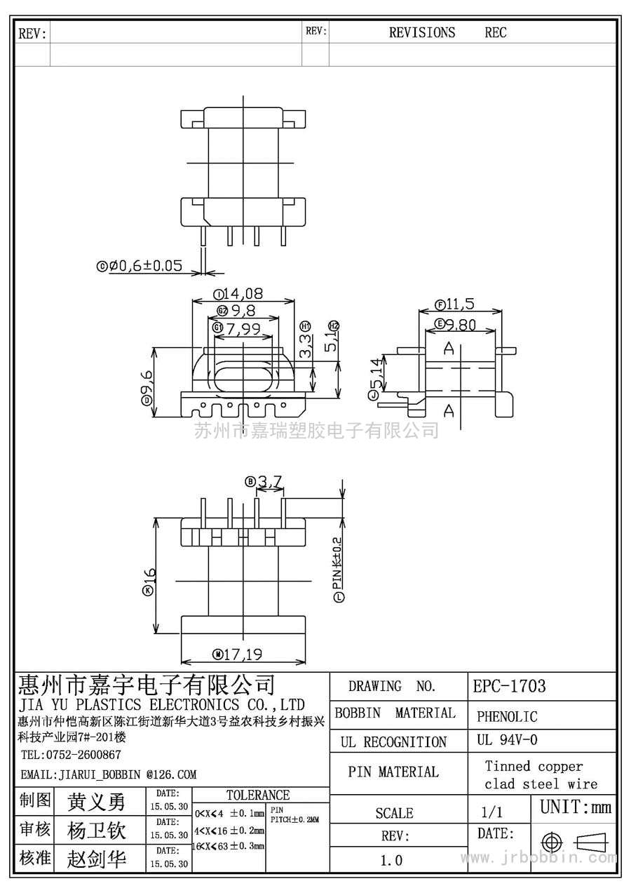 EPC13(4)P卧式单槽/EPC-1703