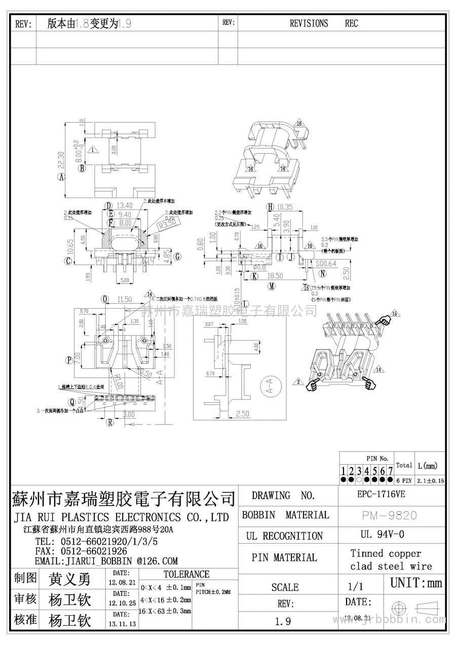 EPC17(2+5)P卧式单槽/EPC-1716VE