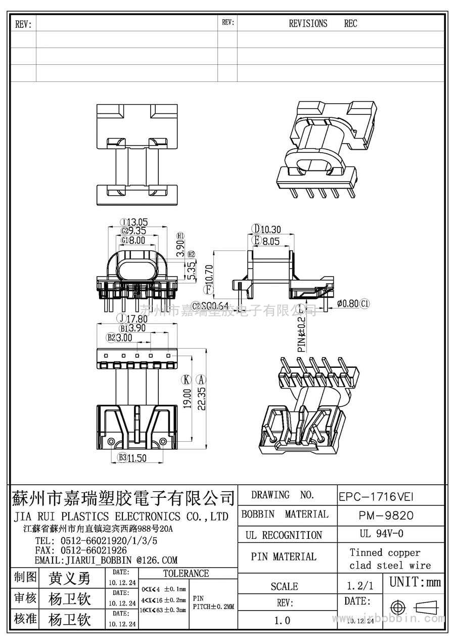 EPC17(2+5)P卧式单槽/EPC-1716VEI