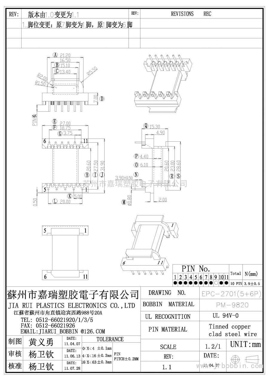 EPC27(6+7)P卧式单槽/EPC-2701