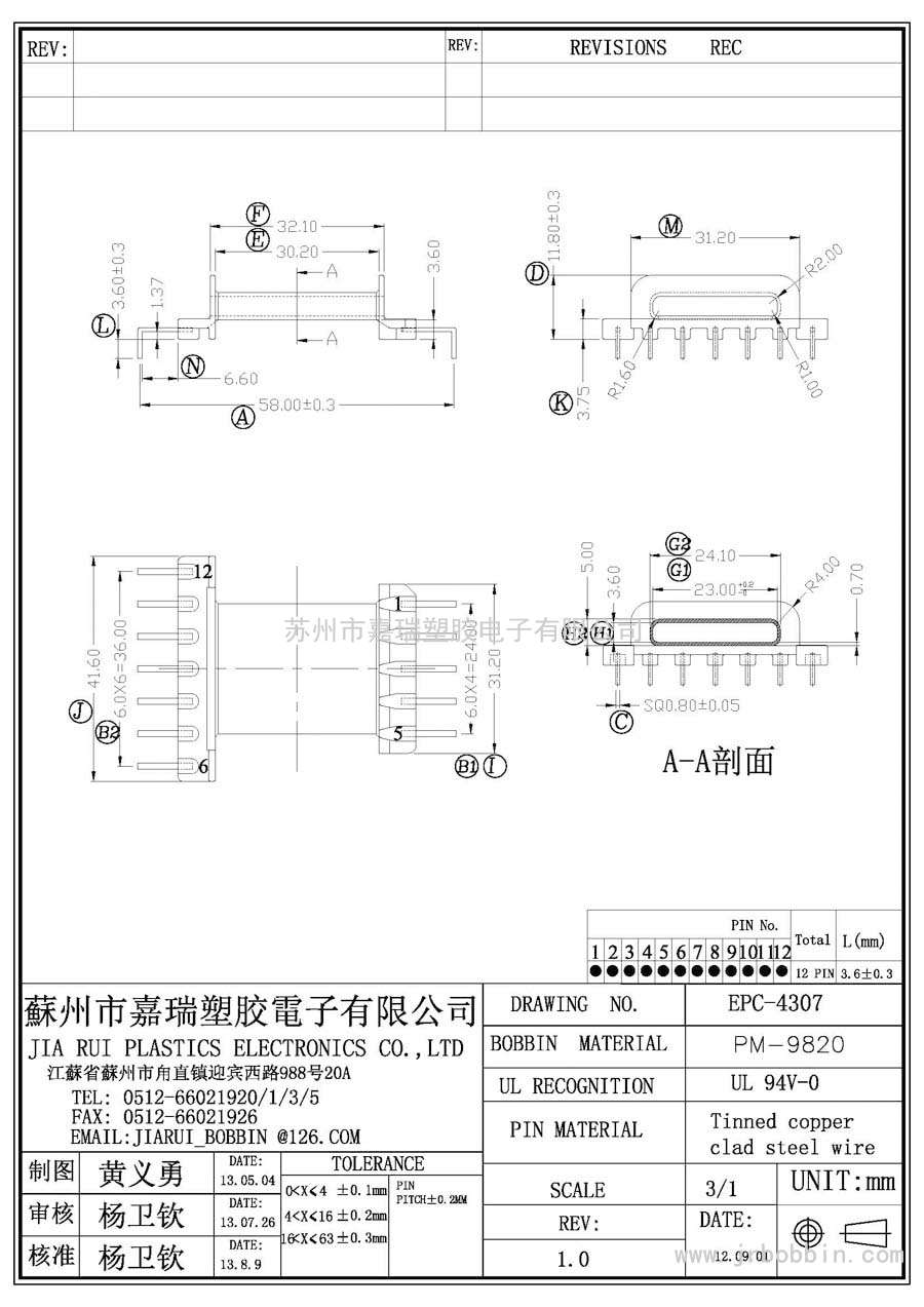 EPC43(5+7)P卧式单槽/EPC-4307