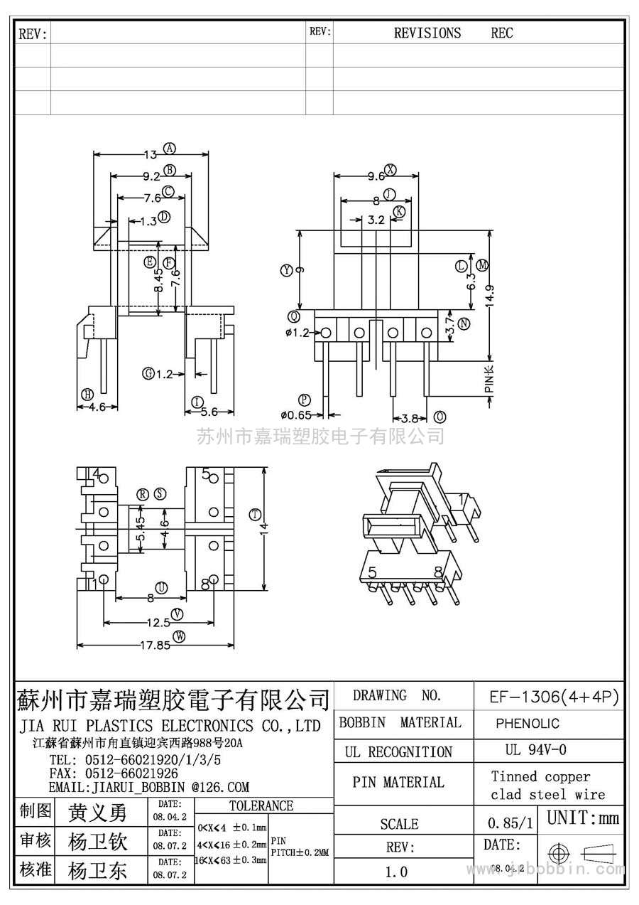 EF13(4+4)P卧式单槽/EF-1306