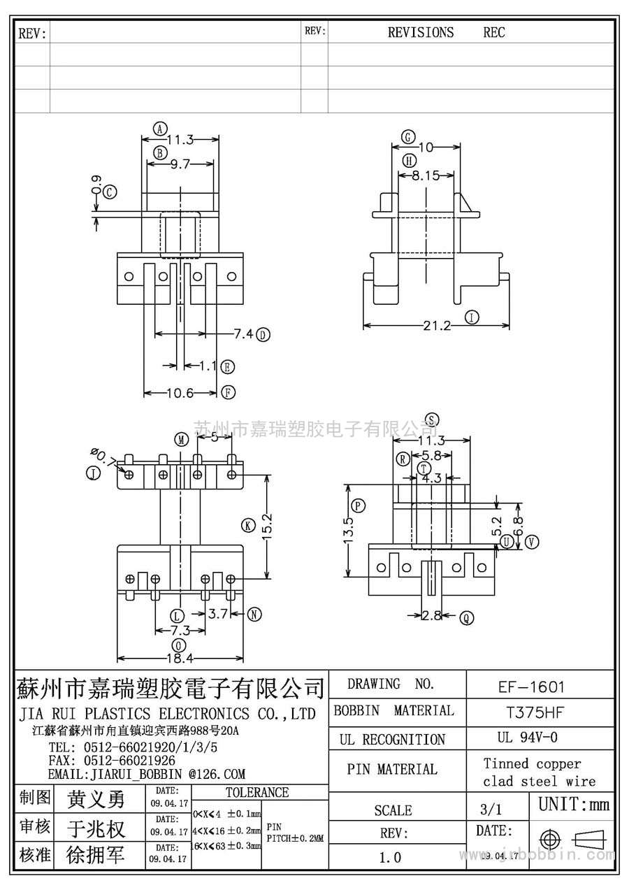 EF16(4+4)P卧式单槽/EF-1601