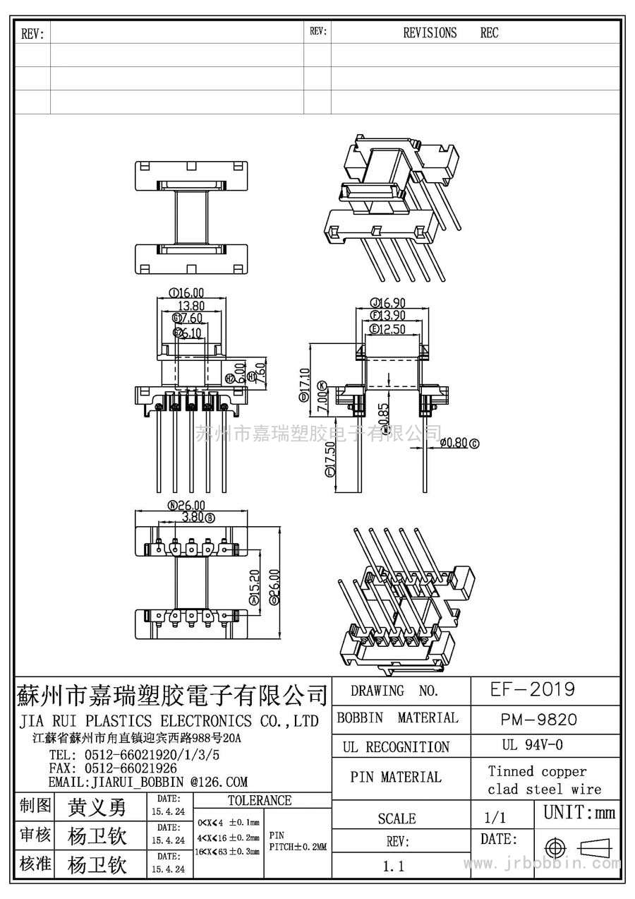 EF20(5+5)P卧式单槽/EF-2019