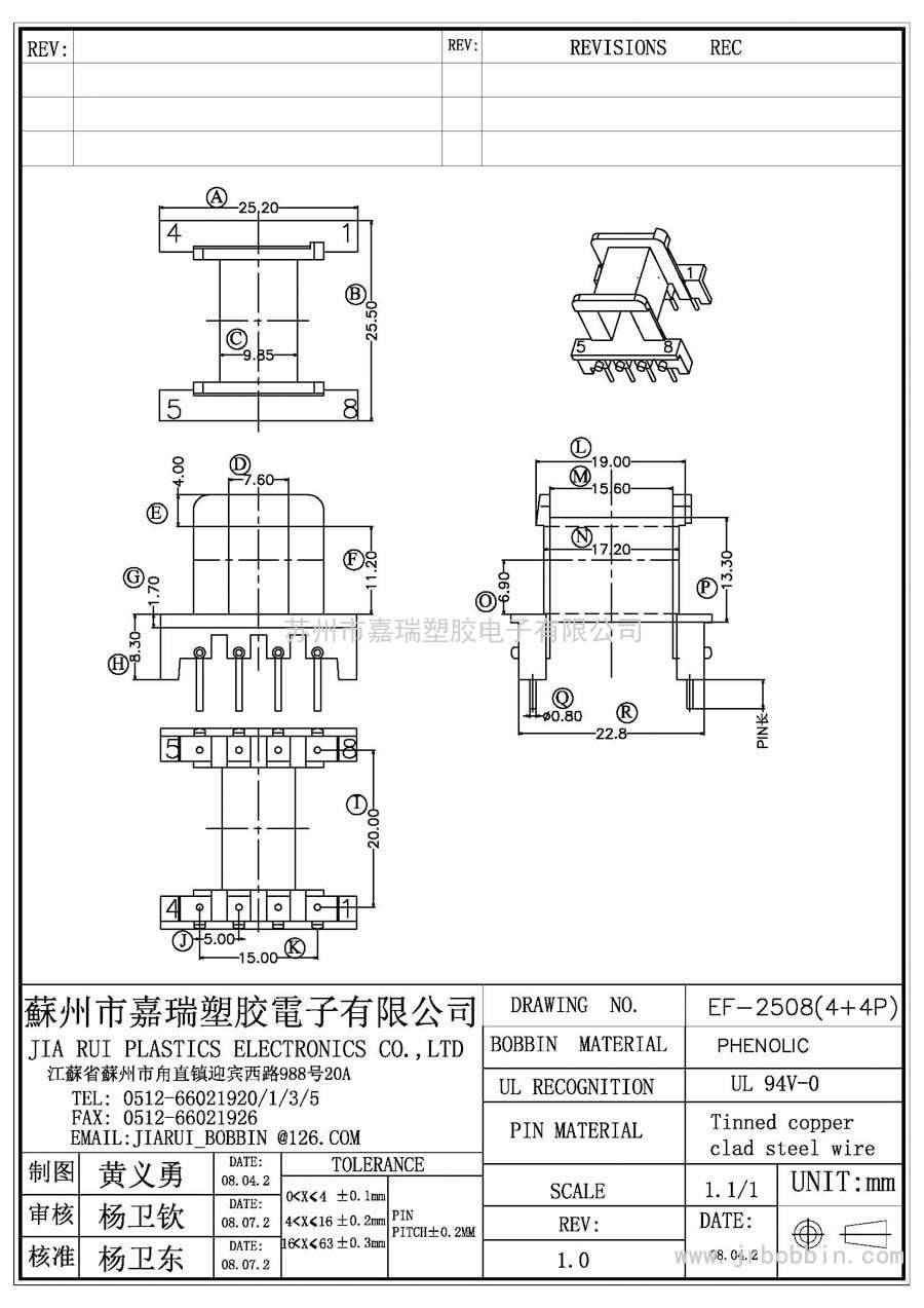 EF25(4+4)P卧式单槽/EF-2508