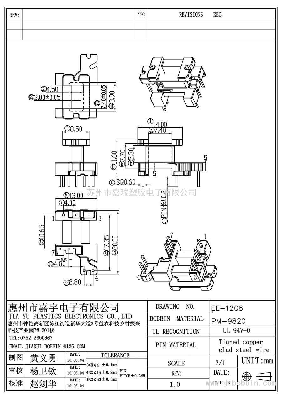 EE12(3+4)P立式单槽/EE-1208