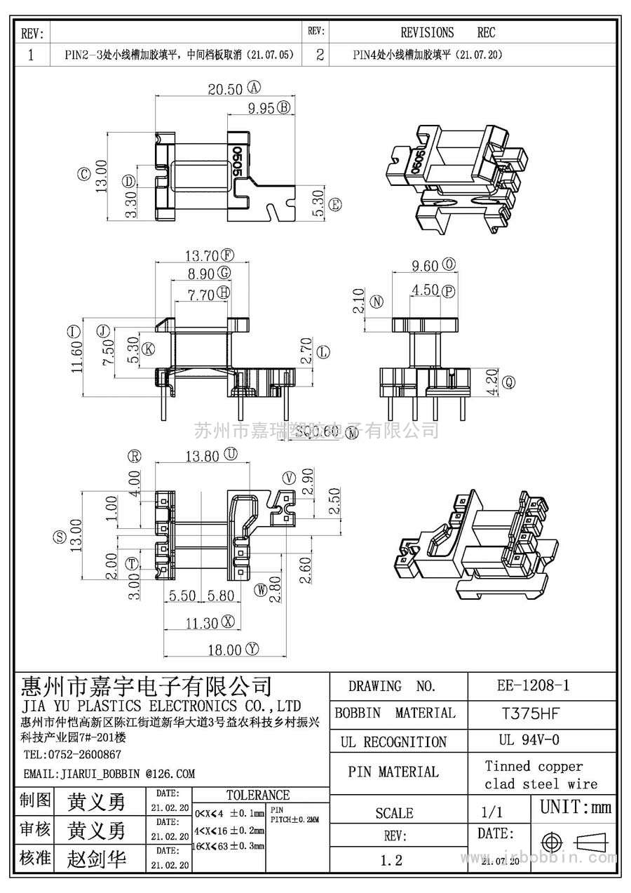 EE12(4+4)P立式单槽/EE-1208-1