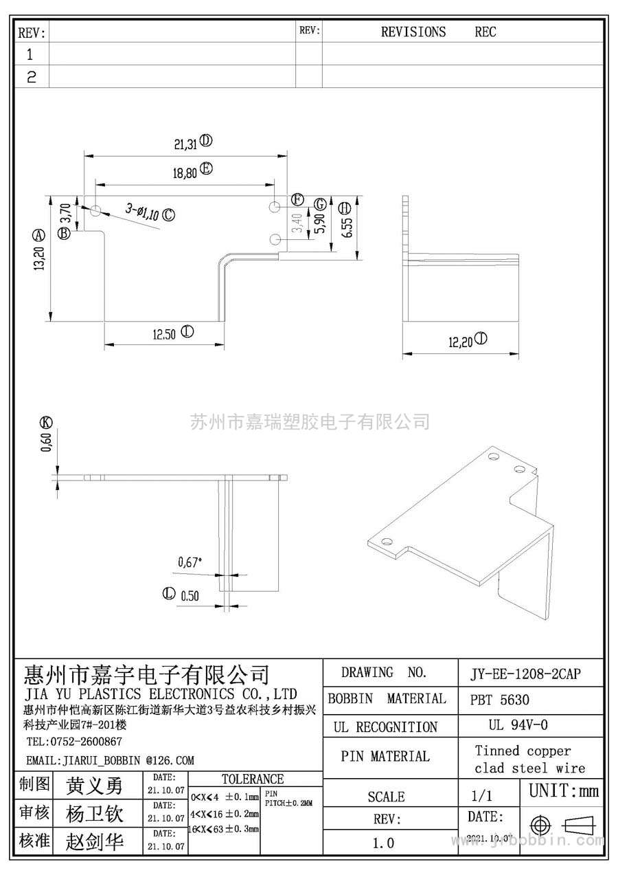 EE12CAP/EE-1208-2CAP