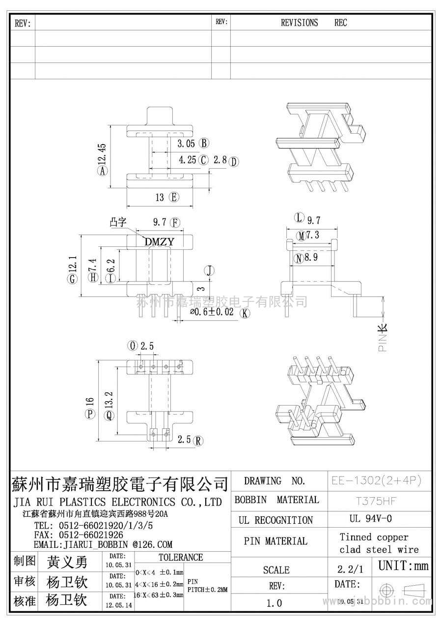 EE13(2+4)P卧式单槽/EE-1302 