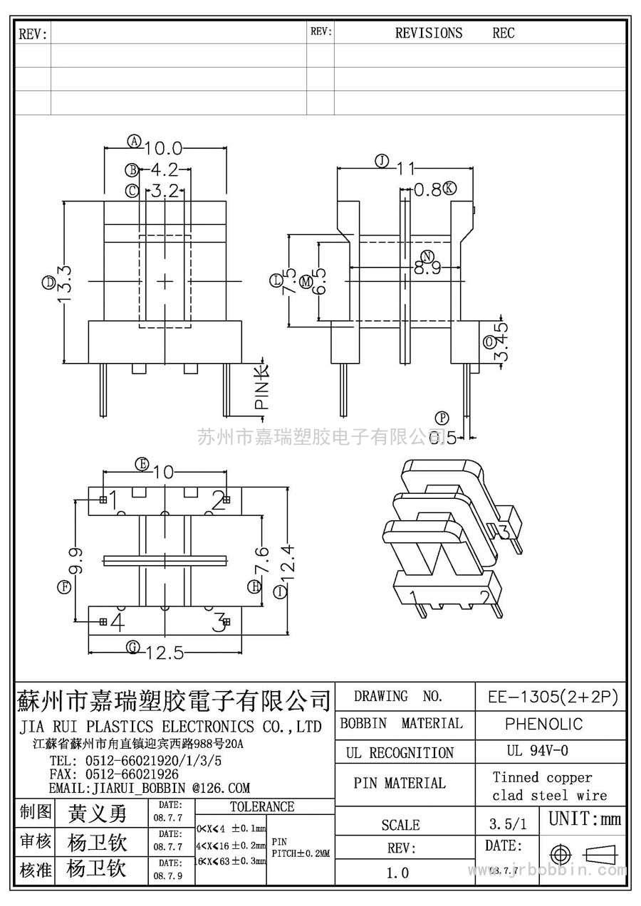 EE13(2+2)P卧式双槽/EE-1305