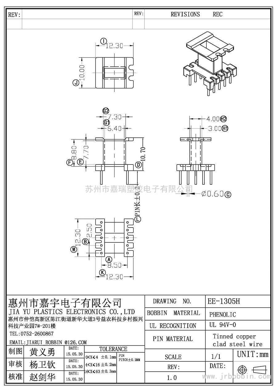 EE13(5+5)P立式双槽/EE-1305H