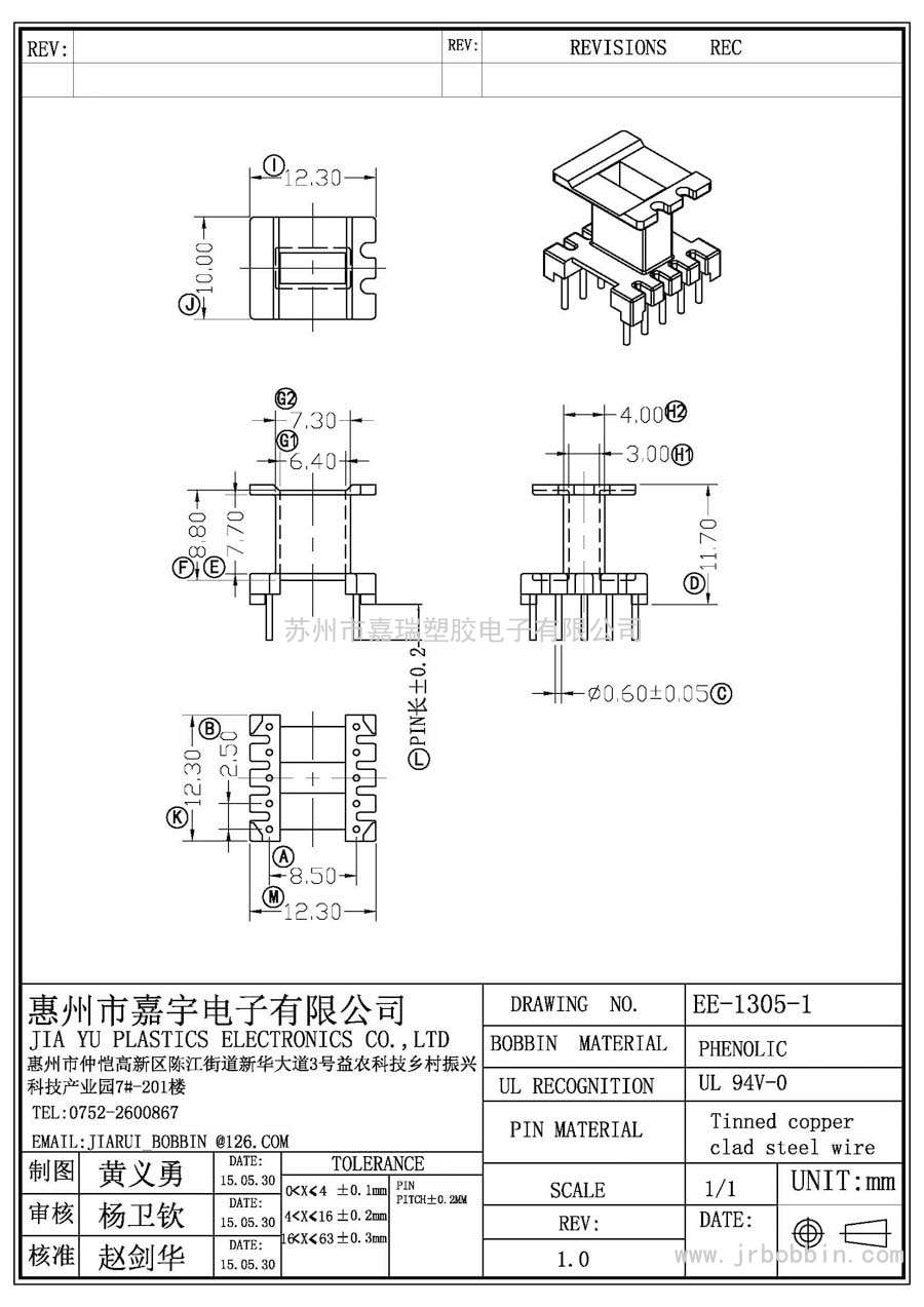 EE13(5+5)P立式双槽/EE-1305-1