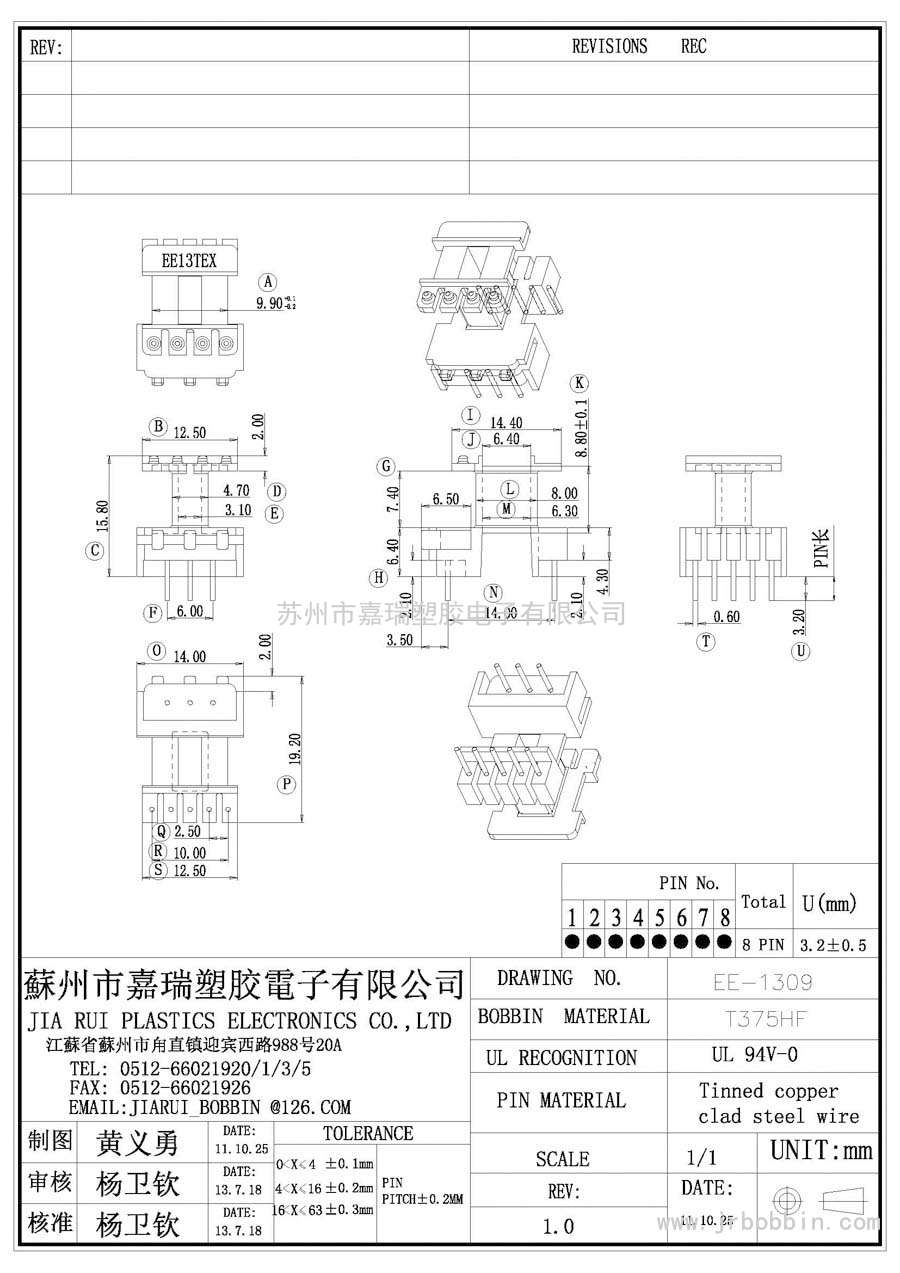 EE13(3+5)P立式单槽/EE-1309