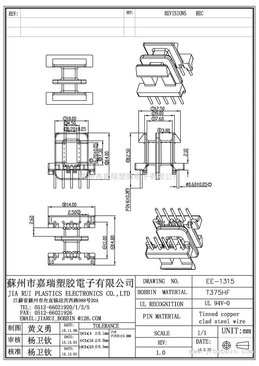 EE13(5+5)P立式双槽/EE-1315