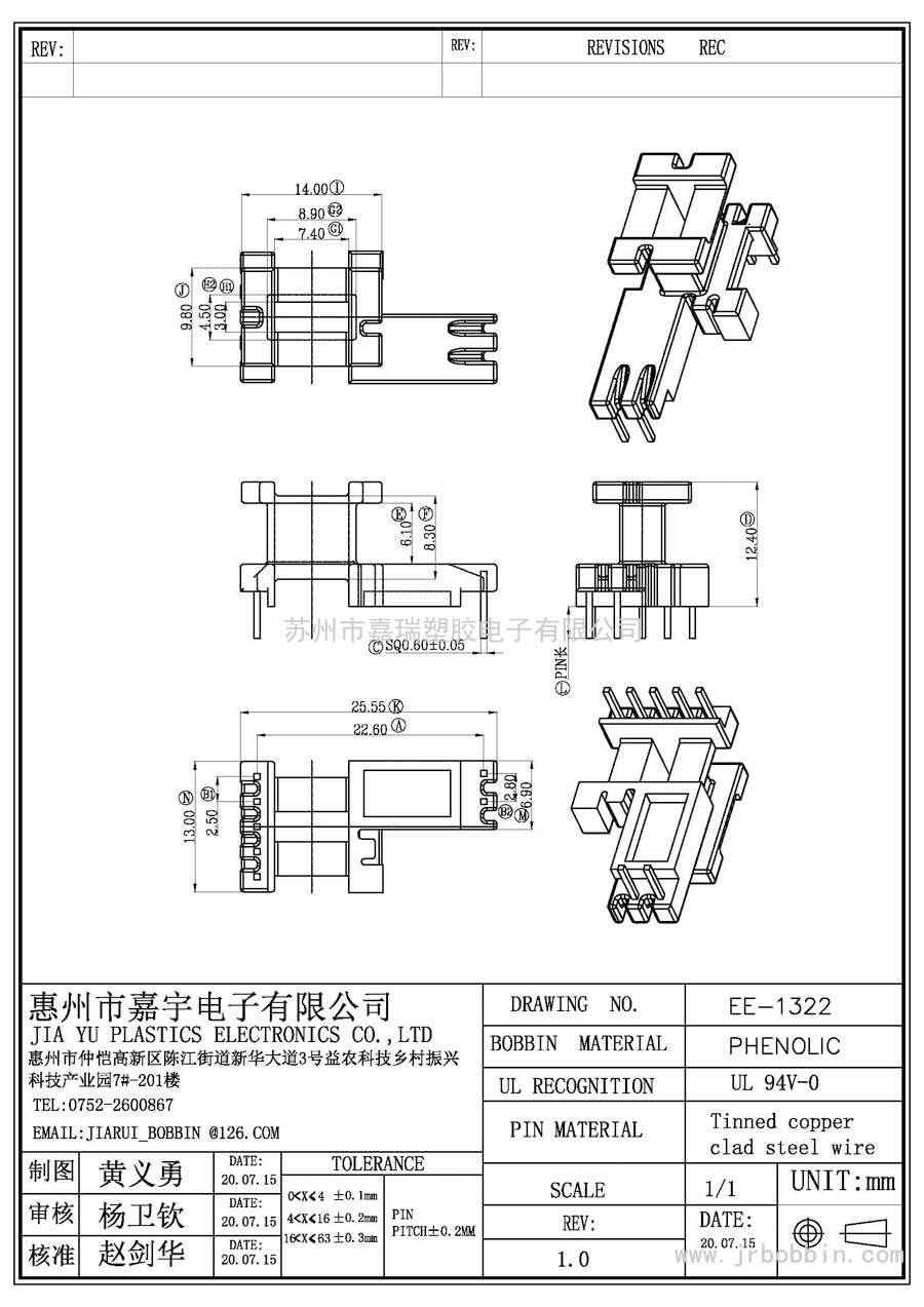 EE13(5+2)P立式单槽/EE-1322