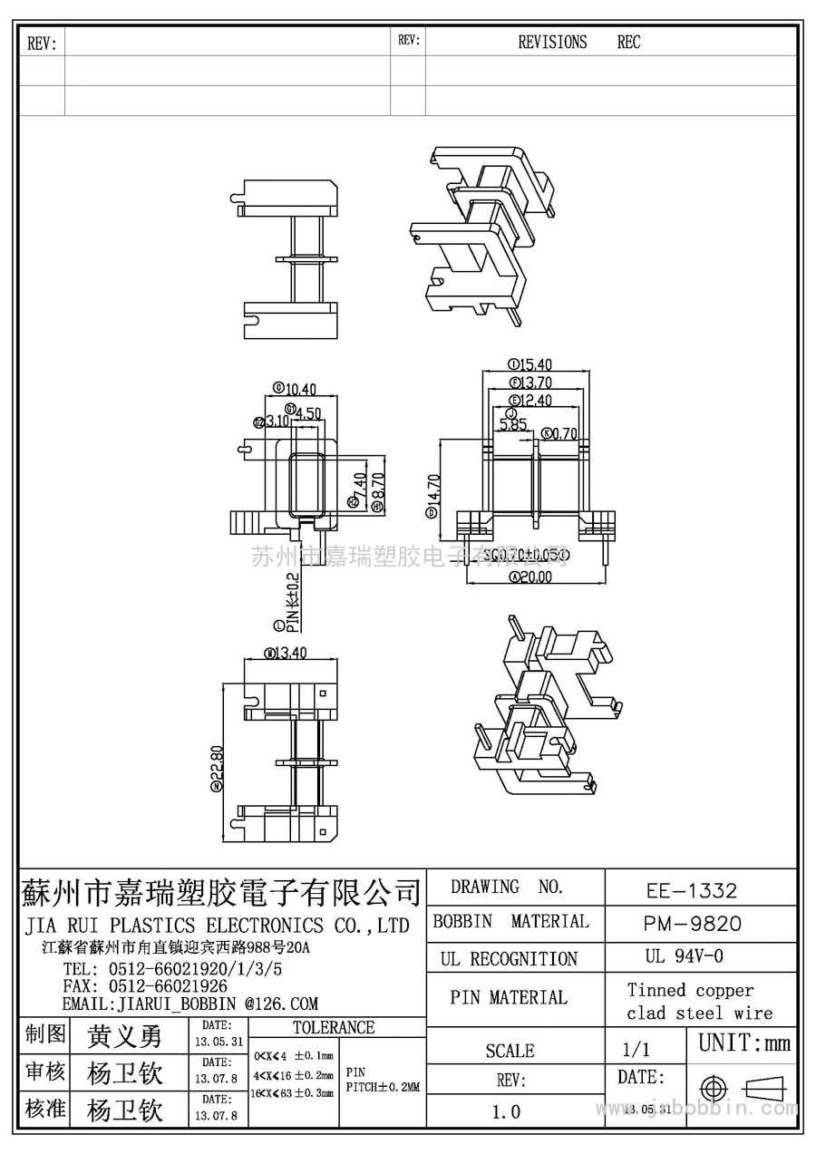 EE13(1+1)P卧式双槽/EE-1332