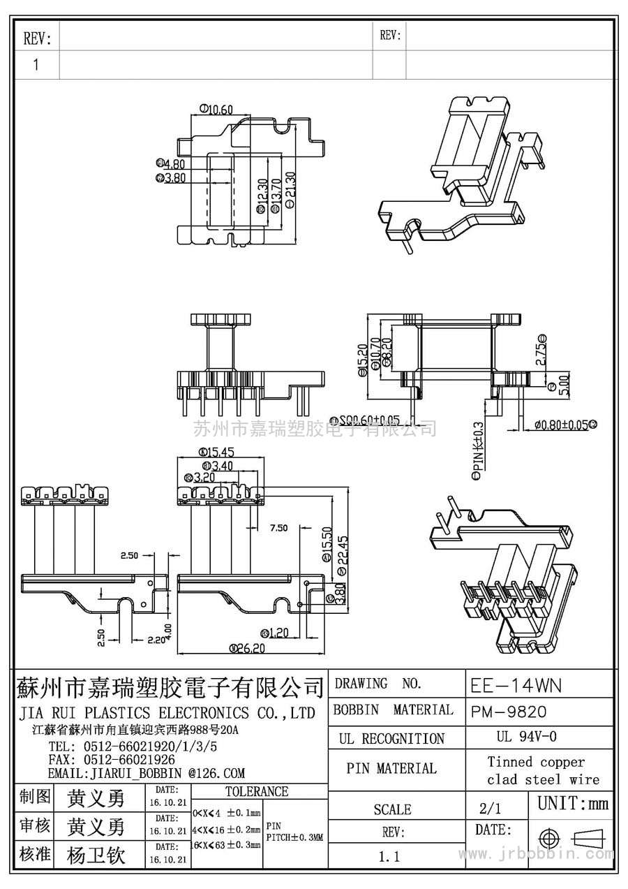 EE14(5+2)P立式单槽/EE-14WN