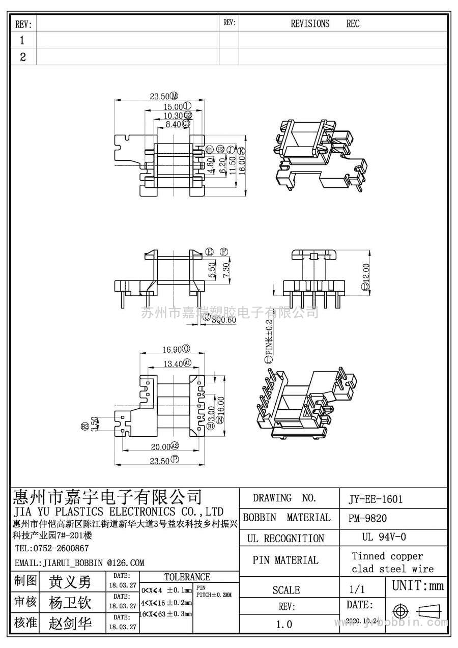 EE16(5+4)P立式单槽/EE-1601