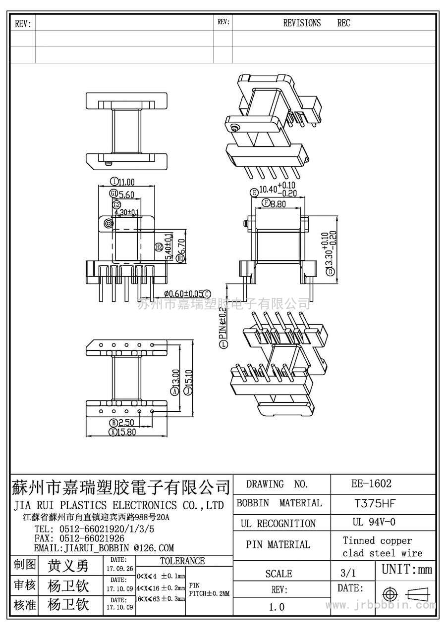 EE16(5+5)P卧式单槽/EE-1602