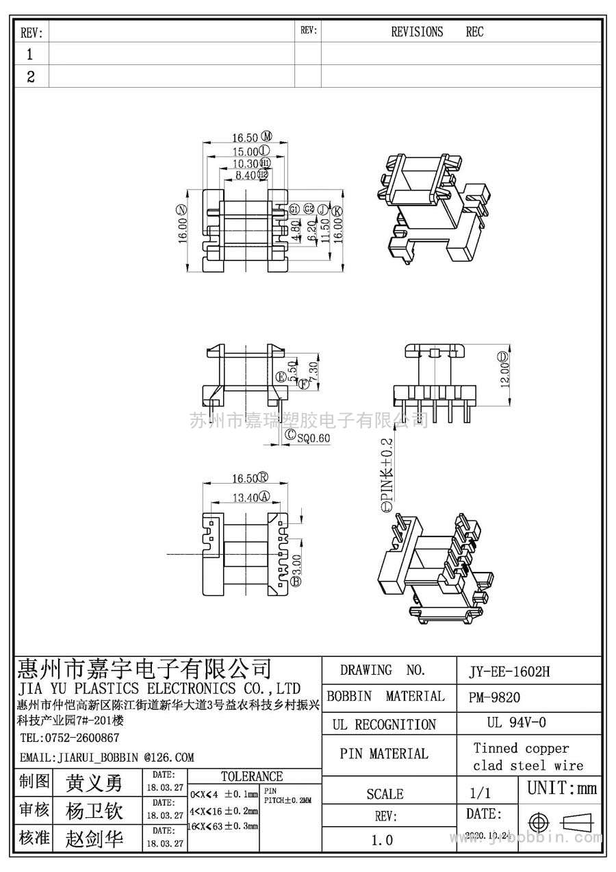 EE16(5+2)P立式单槽/EE-1602H