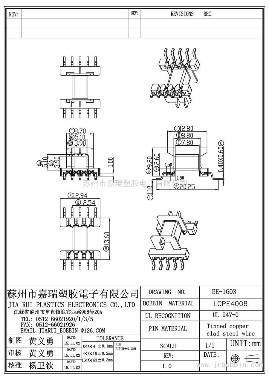 EE16(5+5)P卧式单槽/EE-1603