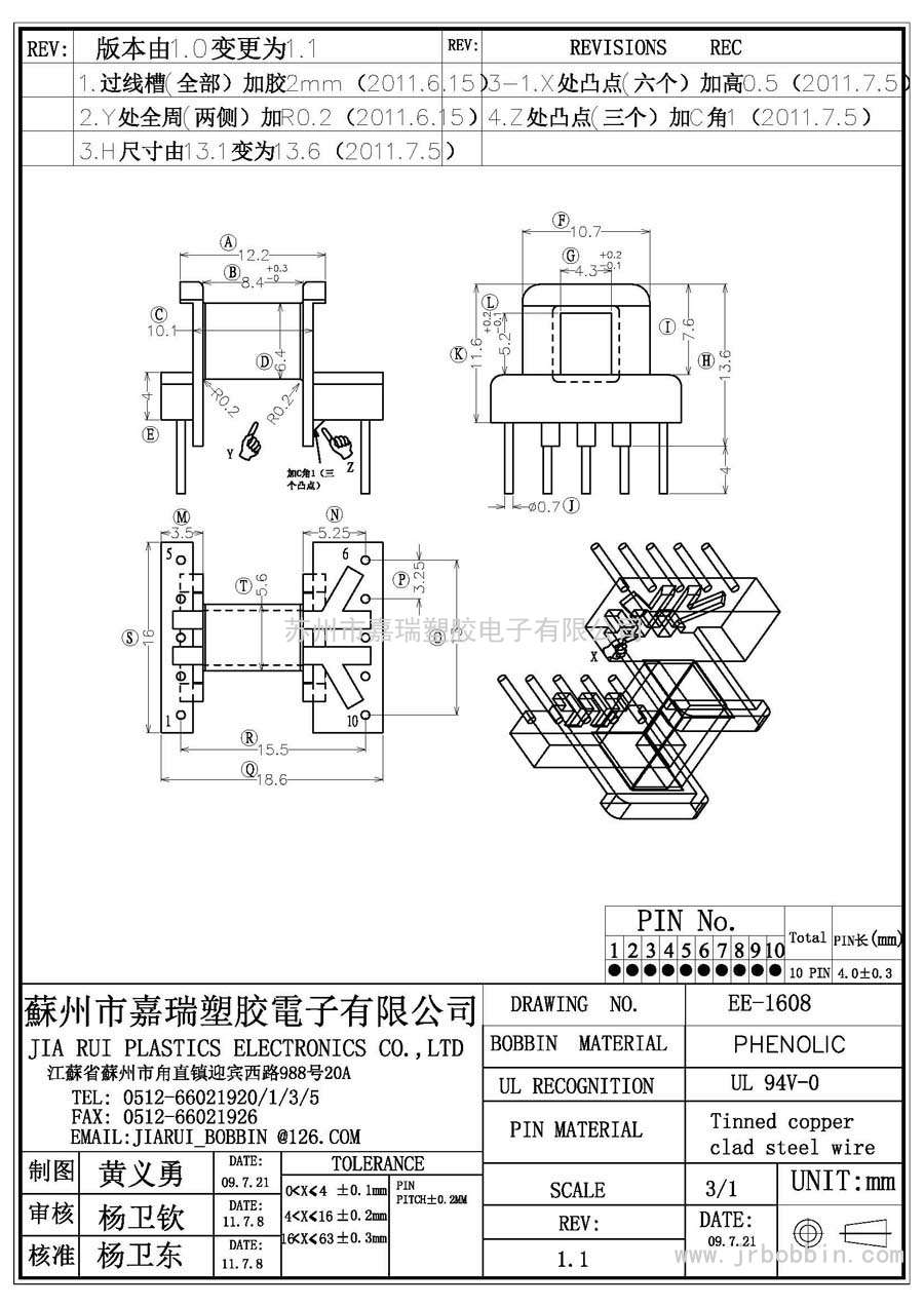 EE16(5+5)P卧式单槽/EE-1608