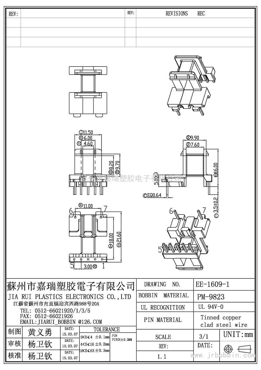 EE16(5+2)P卧式单槽/EE-1609-1