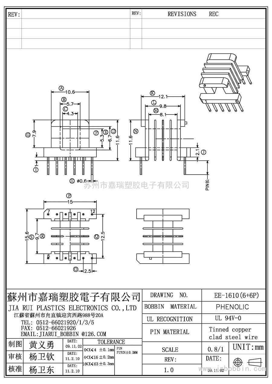 EE16(6+6)P卧式四槽/EE-1610