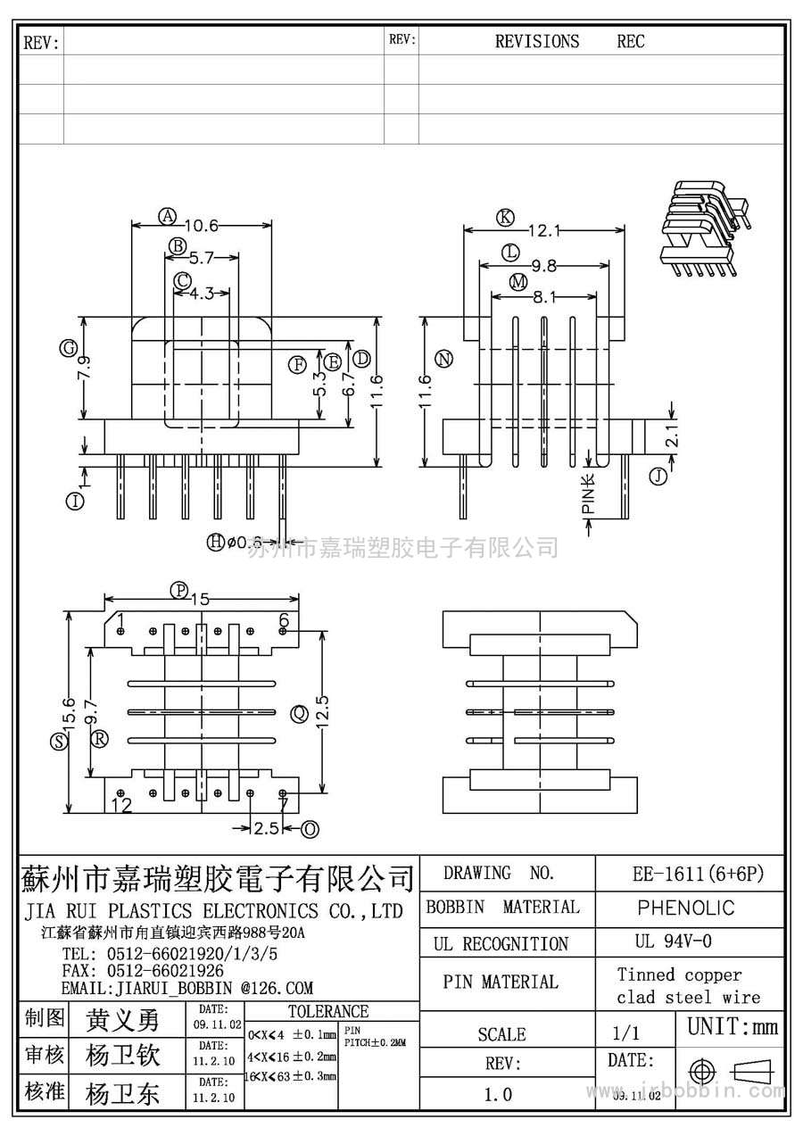 EE16(6+6)P卧式四槽/EE-1611