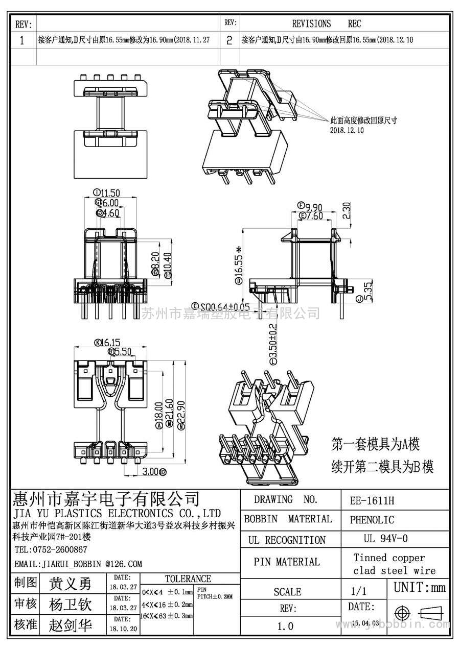 EE16(5+3)P卧式单槽/EE-1611H