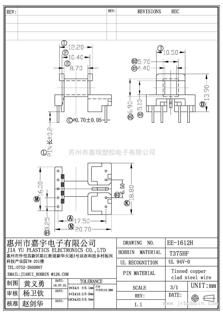 EE16(5+4)P卧式单槽/EE-1612H