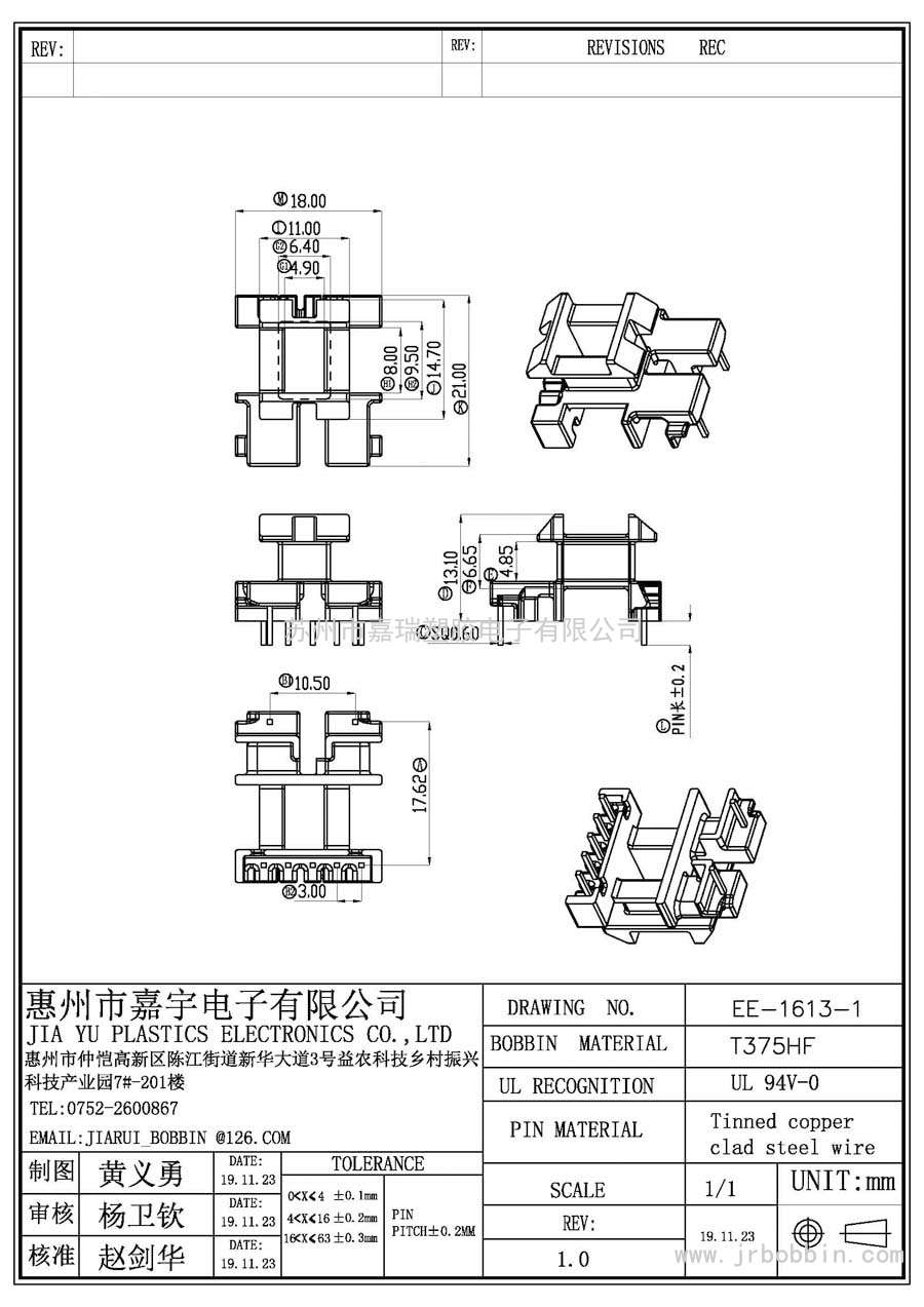 EE16(5+2)P卧式四槽/EE-1613-1