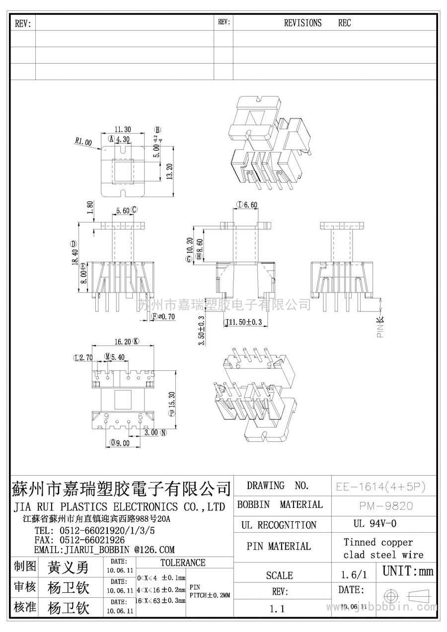 EE16(5+4)P立式单槽/EE-1614