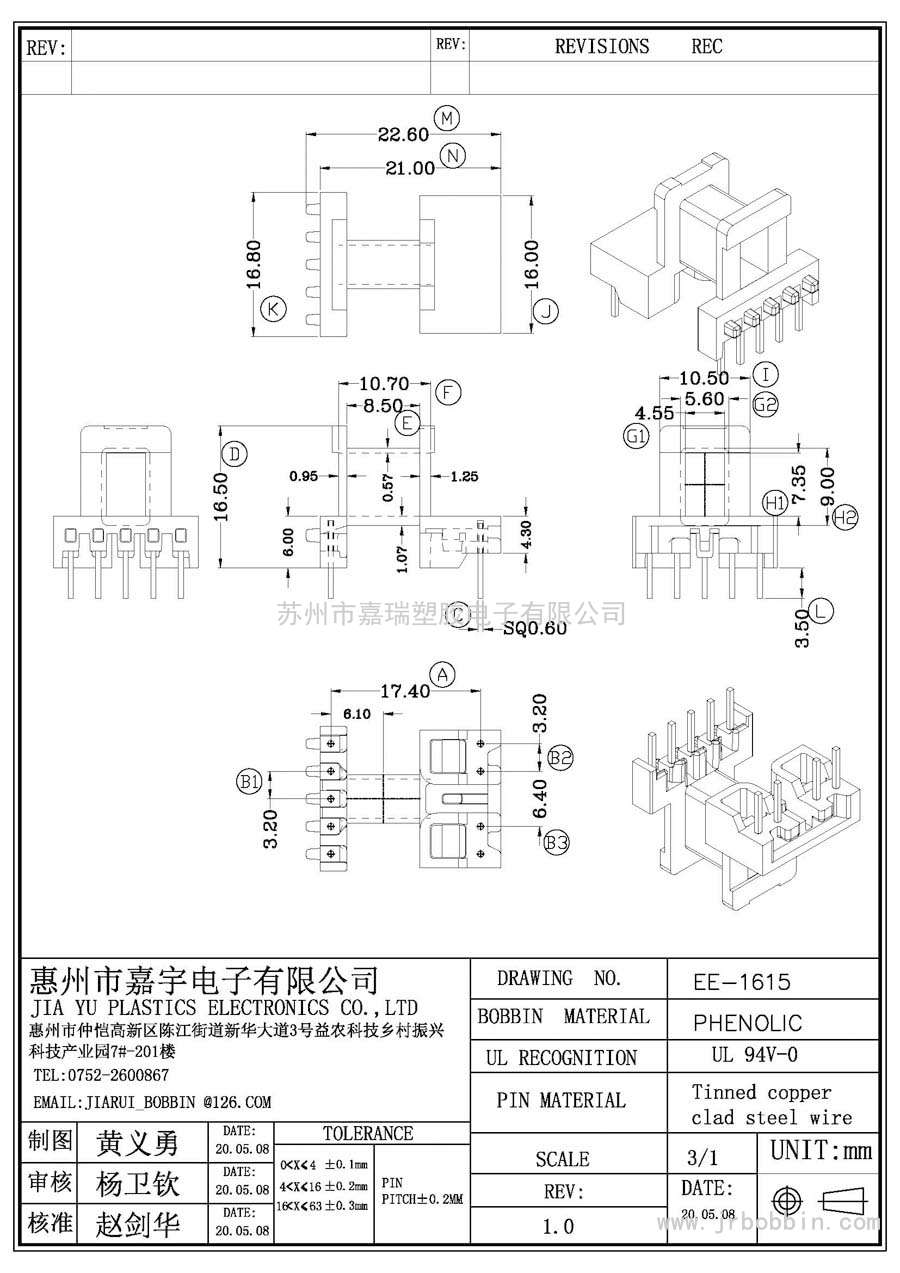 EE16(5+4)P卧式单槽/EE-1615