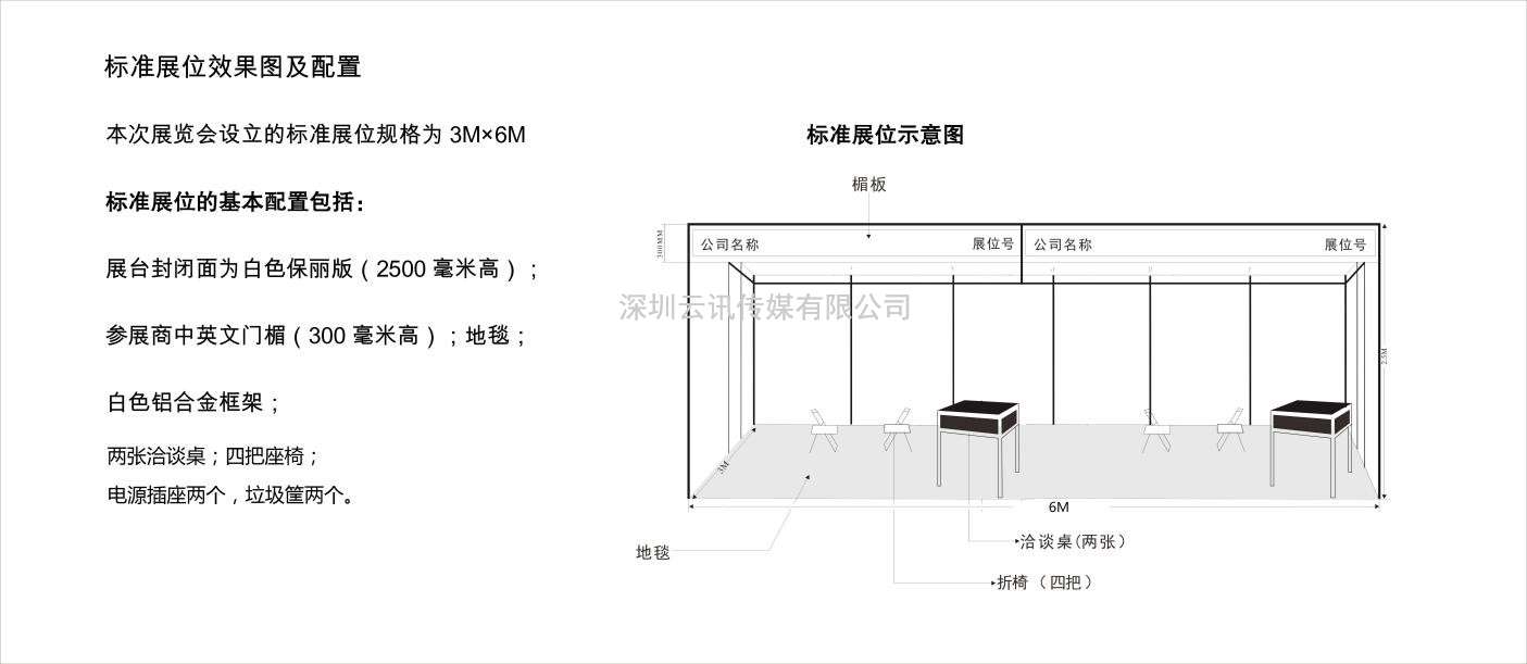 2023亚太国际充电设施及技术设备展暨元宇宙供应链平台